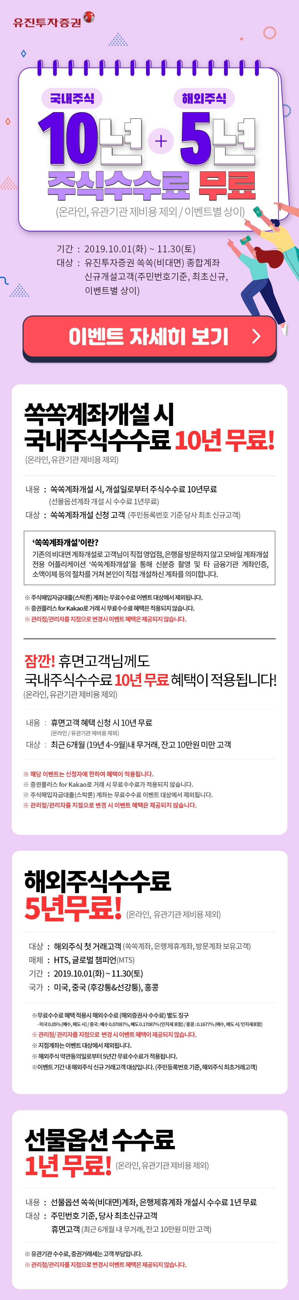 유진투자증권