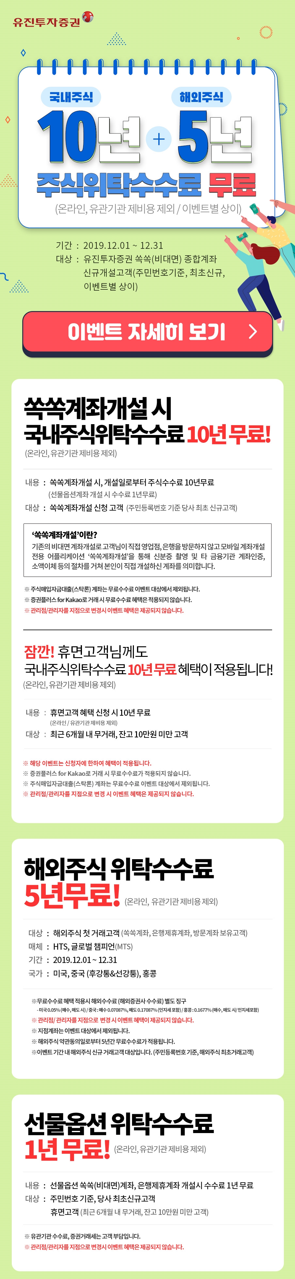유진투자증권
