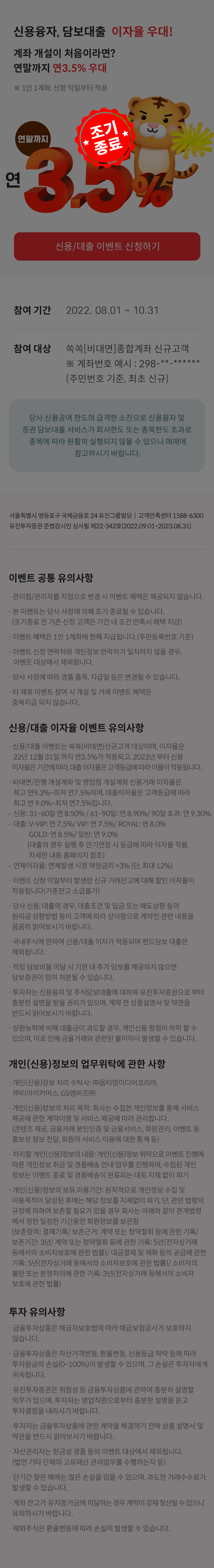 유진투자증권