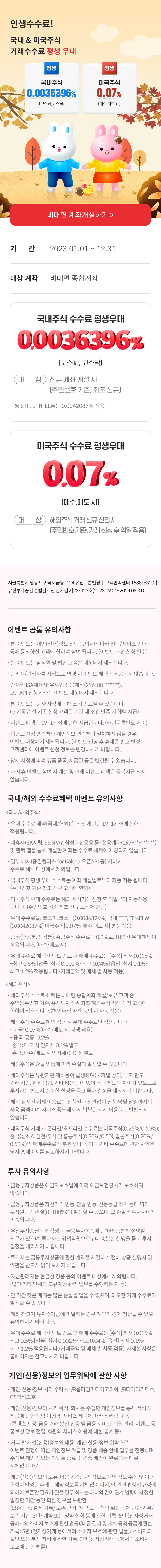 유진투자증권