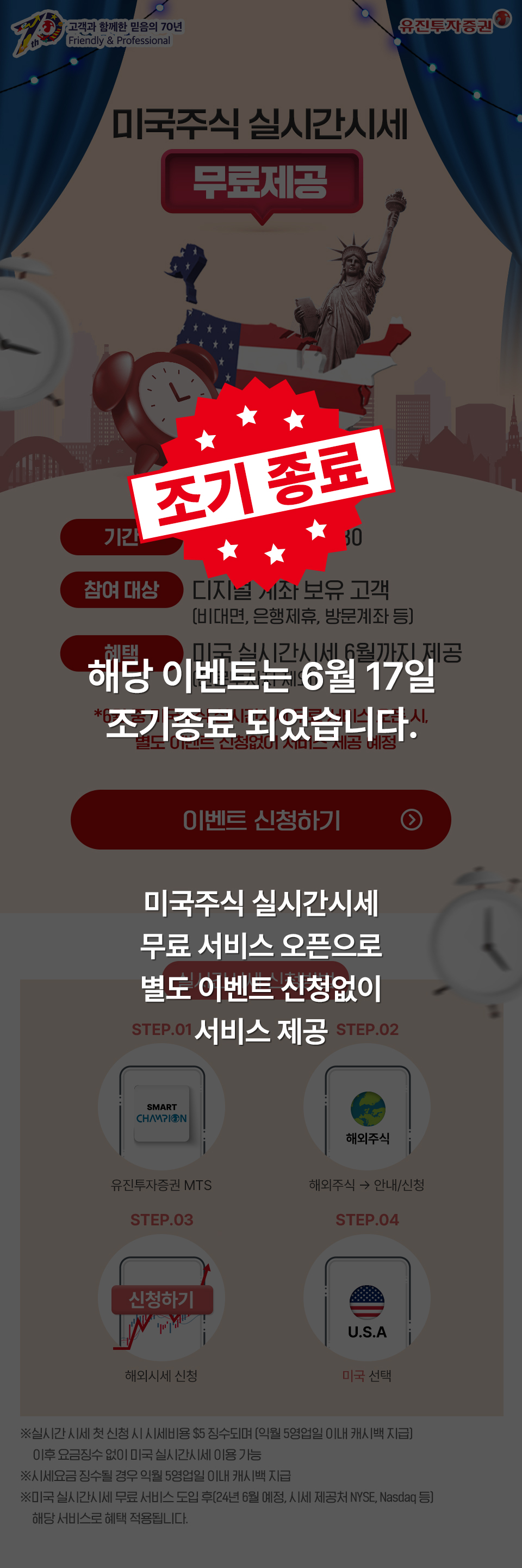 유진투자증권