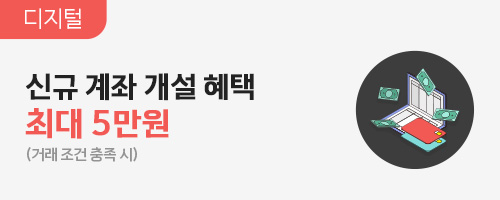 4-6월 신규고객 개설거래 이벤트