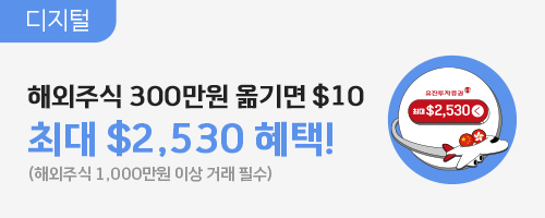 4-6월 해외주식 순입고 이벤트