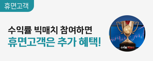 휴면이벤트