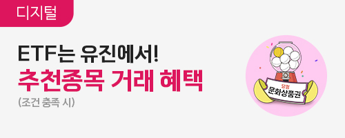 9-12월 신규상장 ETF 일거래 이벤트 (보너스혜택X)