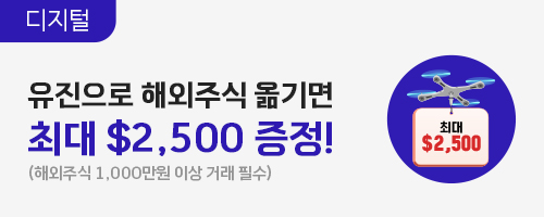 10-12월 해외주식 순입고 디지털 이벤트