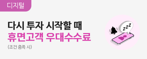 1-3월 휴면고객 이벤트 