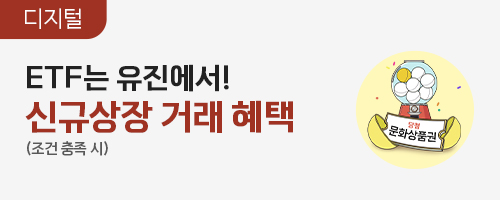 1분기 신규상장 ETF 일거래 이벤트