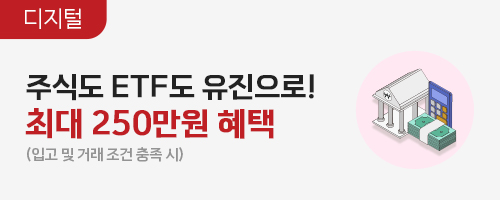 1-3월 순입금고 이벤트