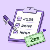 국내 선물 옵션 시작하고◆ 최대 2만원 혜택!◇(조건 충족 시) 