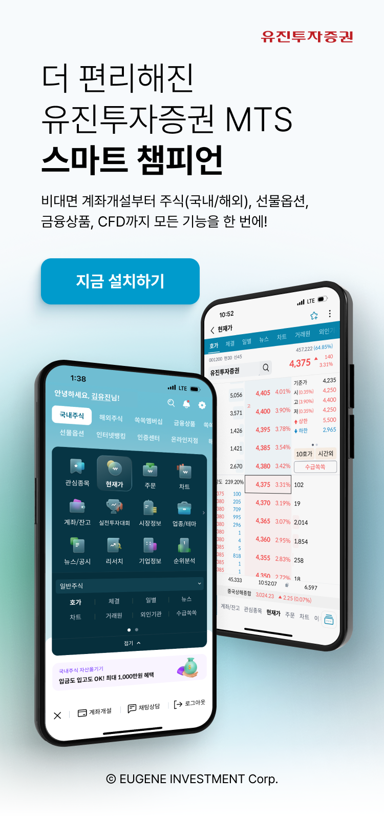 smart 챔피언 설치하기(업데이트)