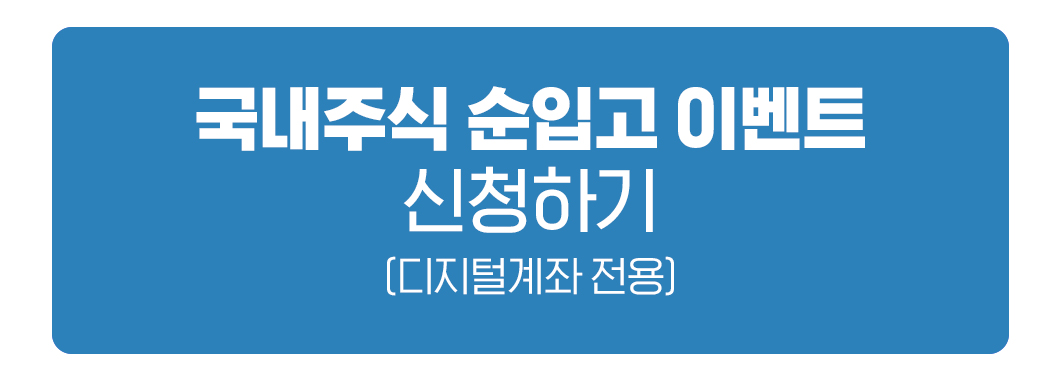 순입금고 디지털