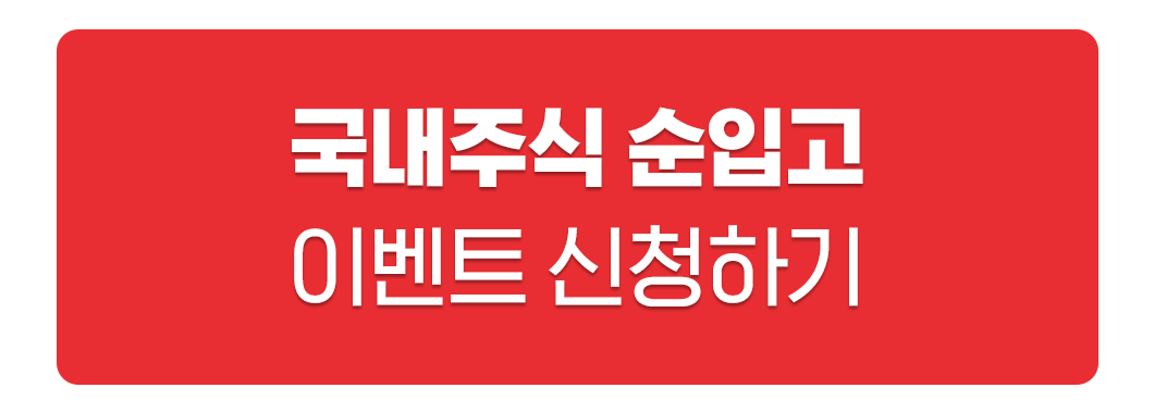 순입고