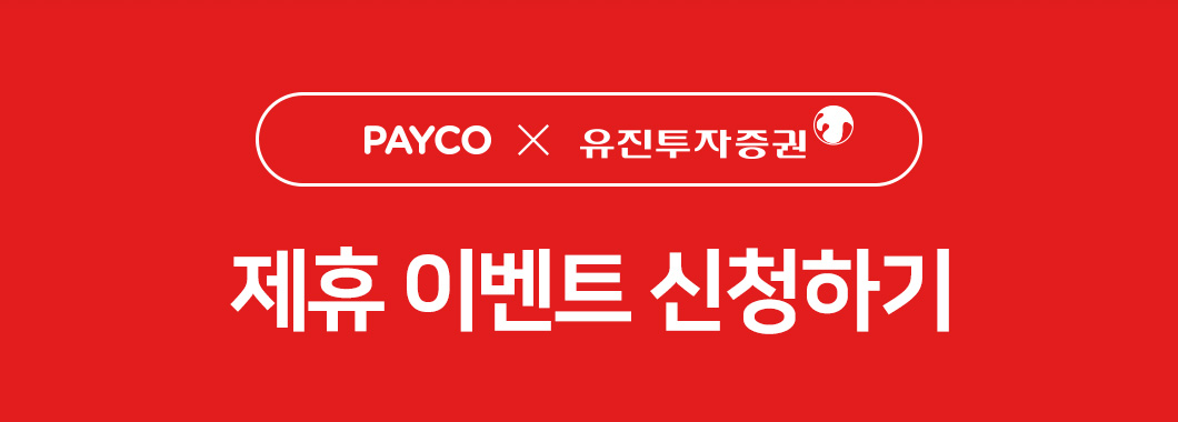 페이코