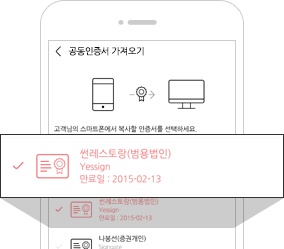 증권거래 전용 공동인증서 선택 이미지