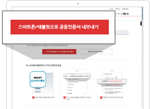 홈페이지 공동인증서 복사하기 이미지