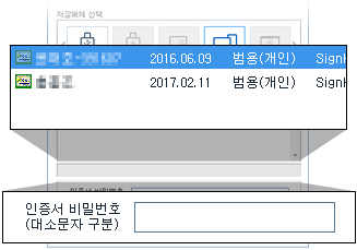 >인증서 비밀번호,  인증번호 12자리 입력 이미지