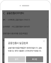 인증서 가져오기 성공  이미지