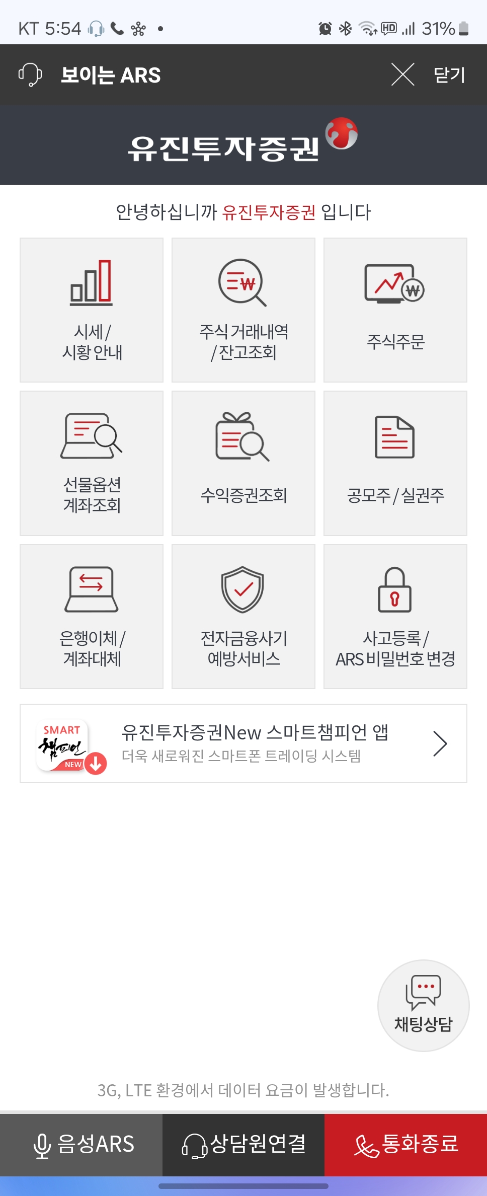청구가능종목 | 유진투자증권