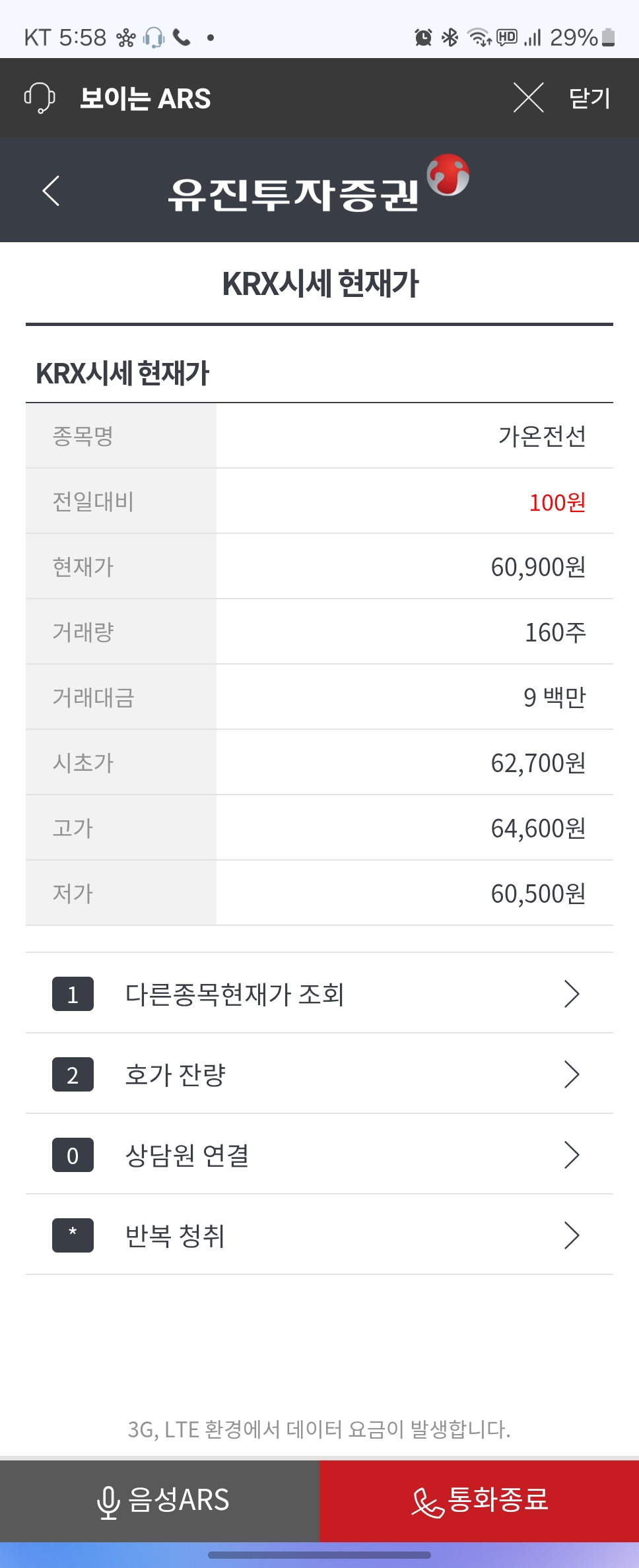 청구가능종목 | 유진투자증권