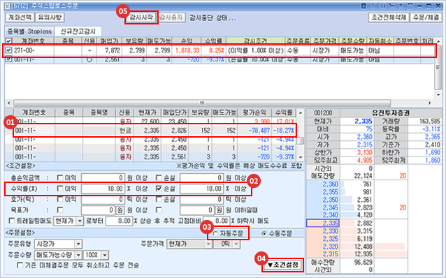 A종목 매입단가 예시화면 이미지로 아래설명 참조