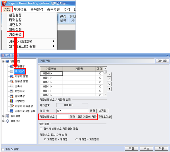 예시화면이미지로 아래설명 참조