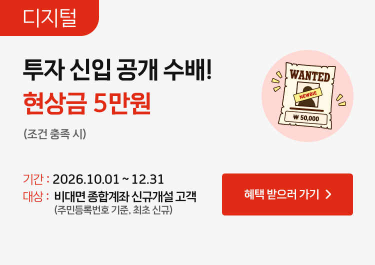 신규개설 이벤트