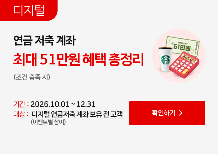 연금저축