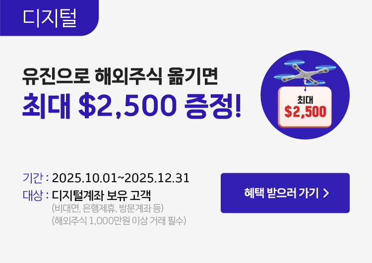 해외주식 순입고 