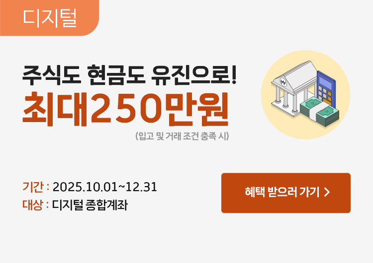 국내주식 순입금고